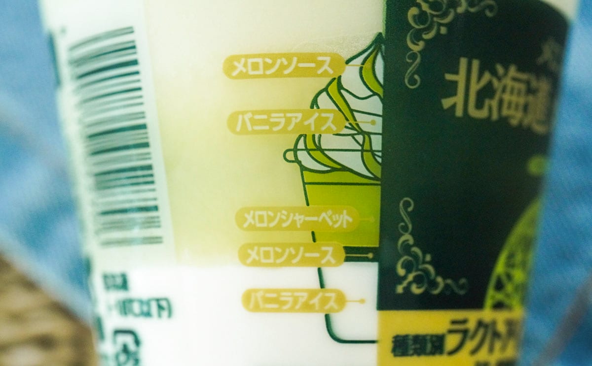 400円超！セブンからボリューム満点アイスが登場