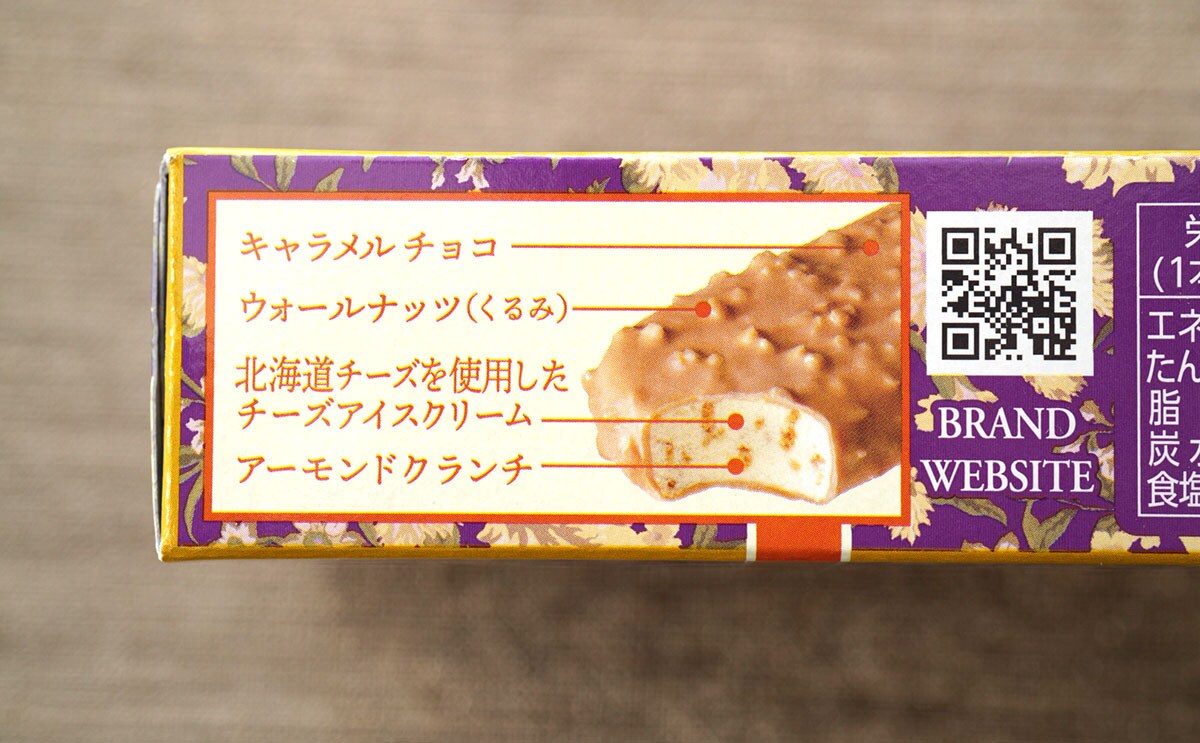 贅沢な組み合わせ！ファミマの数量限定アイスとは