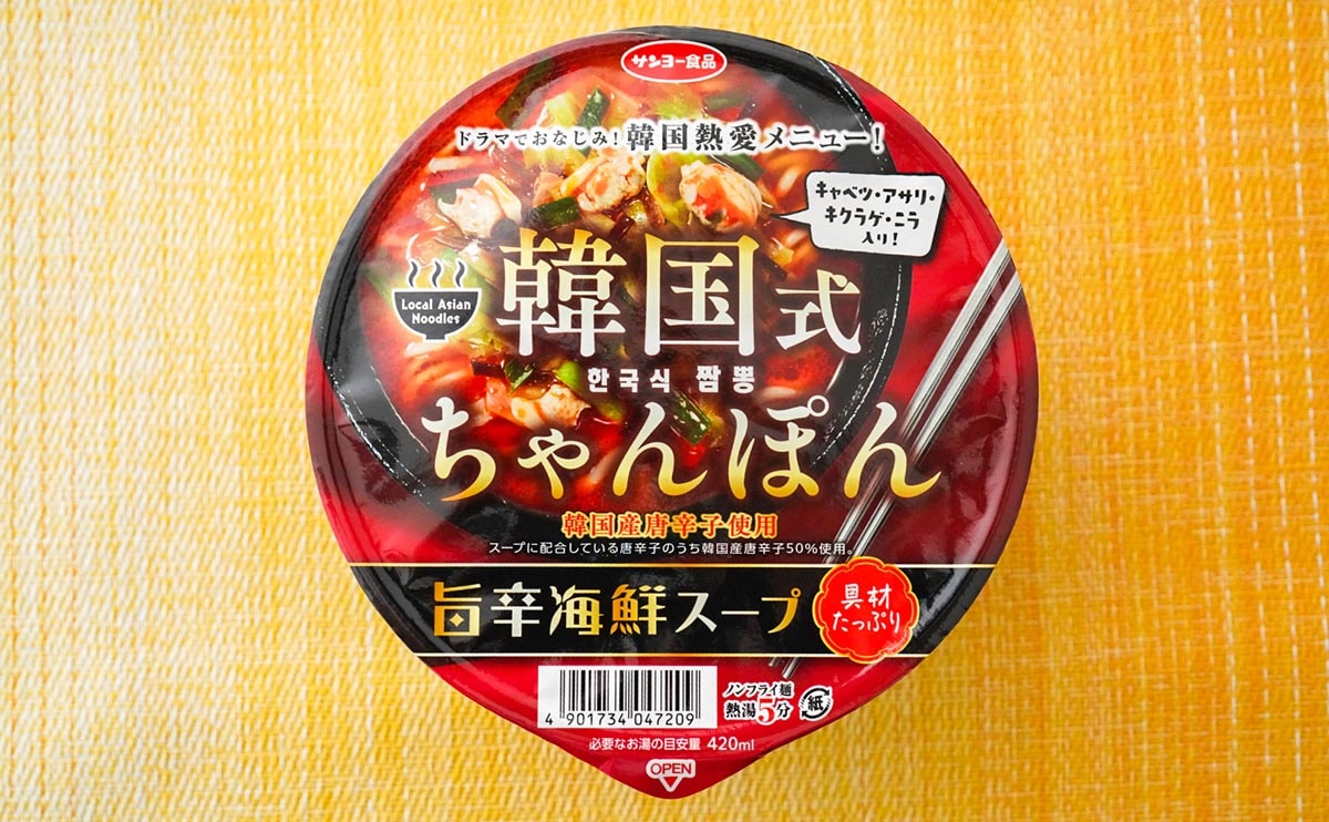 【2022年】絶品すぎたカップ麺ランキング