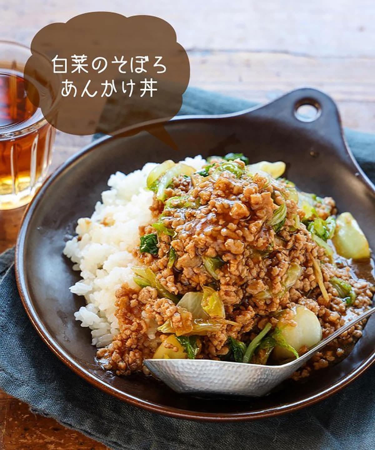 白菜のそぼろあんかけ丼