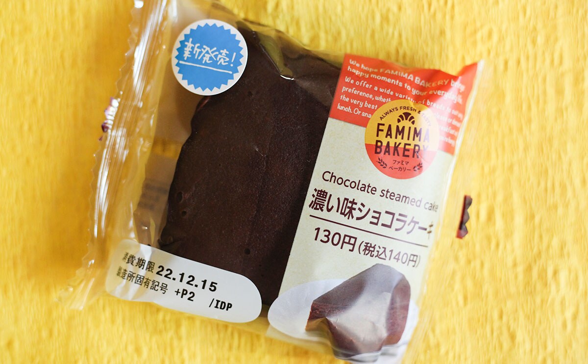 「濃い味ショコラケーキ」パッケージ