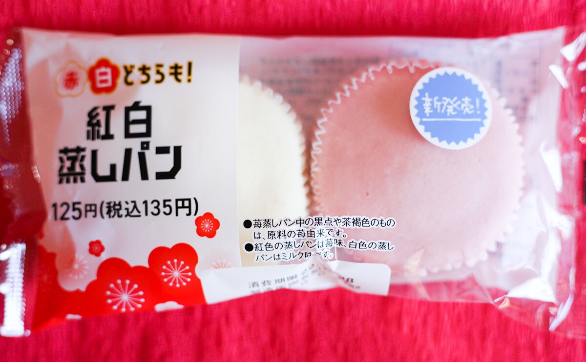 「紅白蒸しパン」パッケージ
