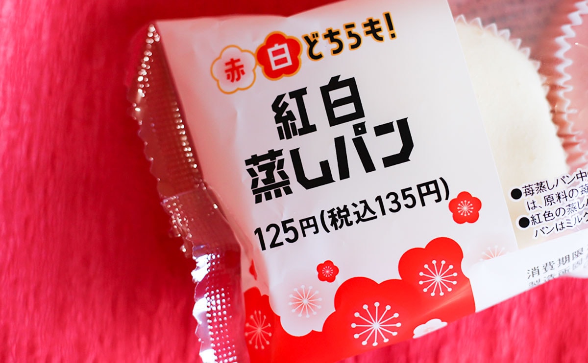 「紅白蒸しパン」パッケージ