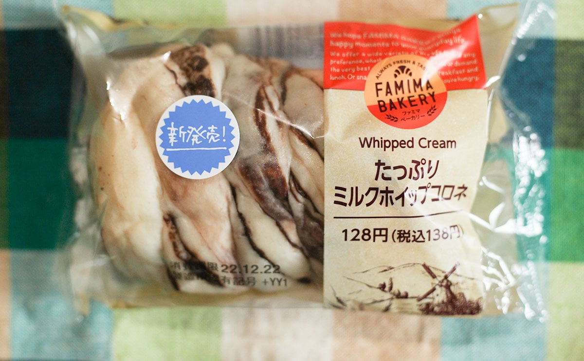 「たっぷりミルクホイップコロネ」パッケージ