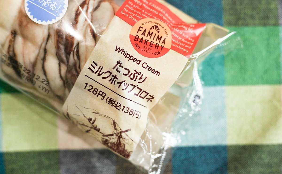 「たっぷりミルクホイップコロネ」パッケージ