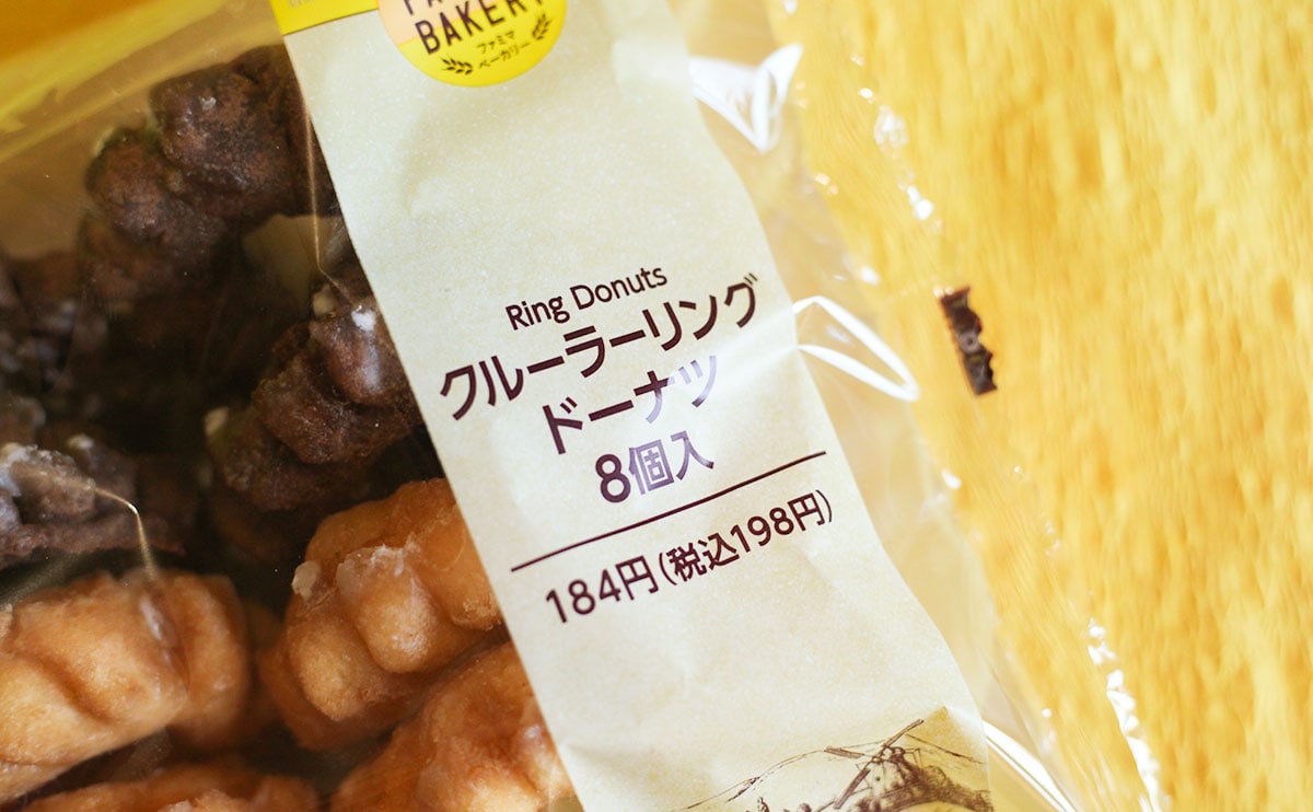 「クルーラーリングドーナツ8個入」パッケージ