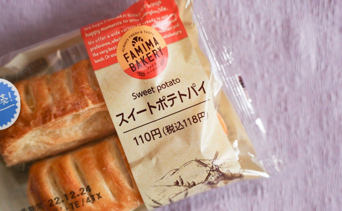 「スイートポテトパイ2個入」パッケージ