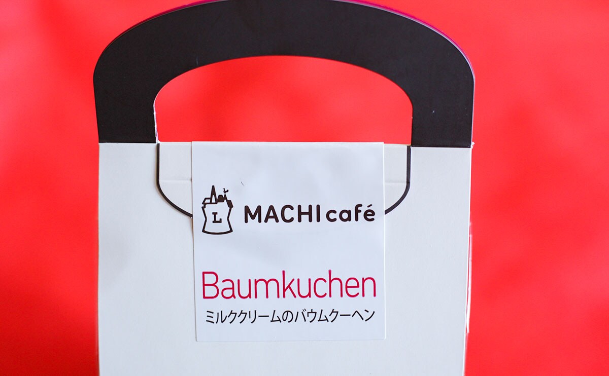 「MACHI café ミルククリームのバウムクーヘン」パッケージ