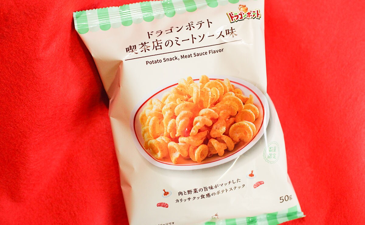 「ドラゴンポテト 喫茶店のミートソース味 50g」パッケージ