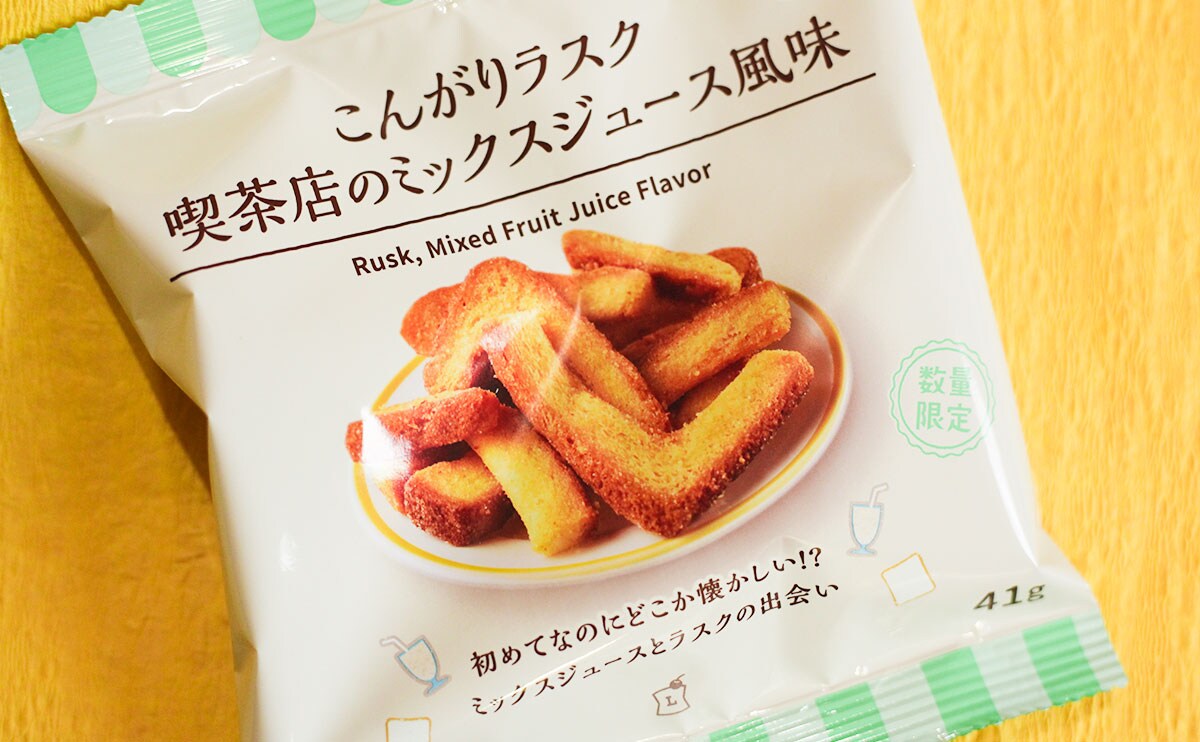 「こんがりラスク 喫茶店のミックスジュース風味 41g」パッケージ
