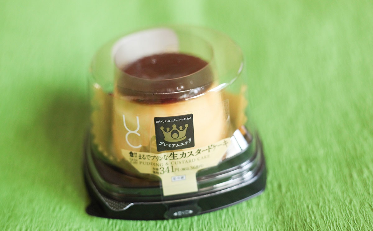 「まるでプリンな生カスタードケーキ」パッケージ