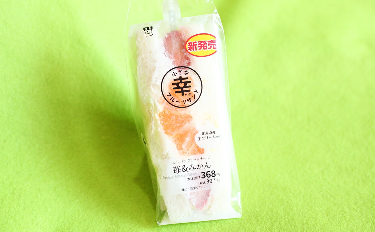 「小さな幸せのフルーツサンド　苺＆みかん」パッケージ