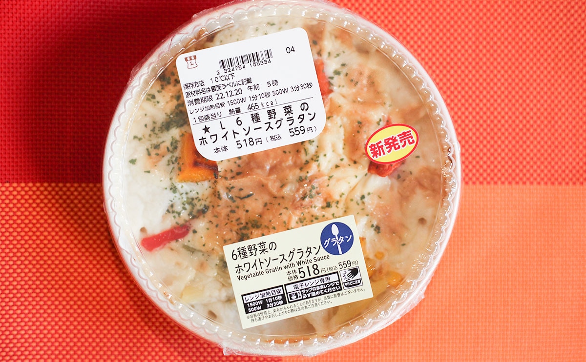 「6種野菜のホワイトソースグラタン」パッケージ