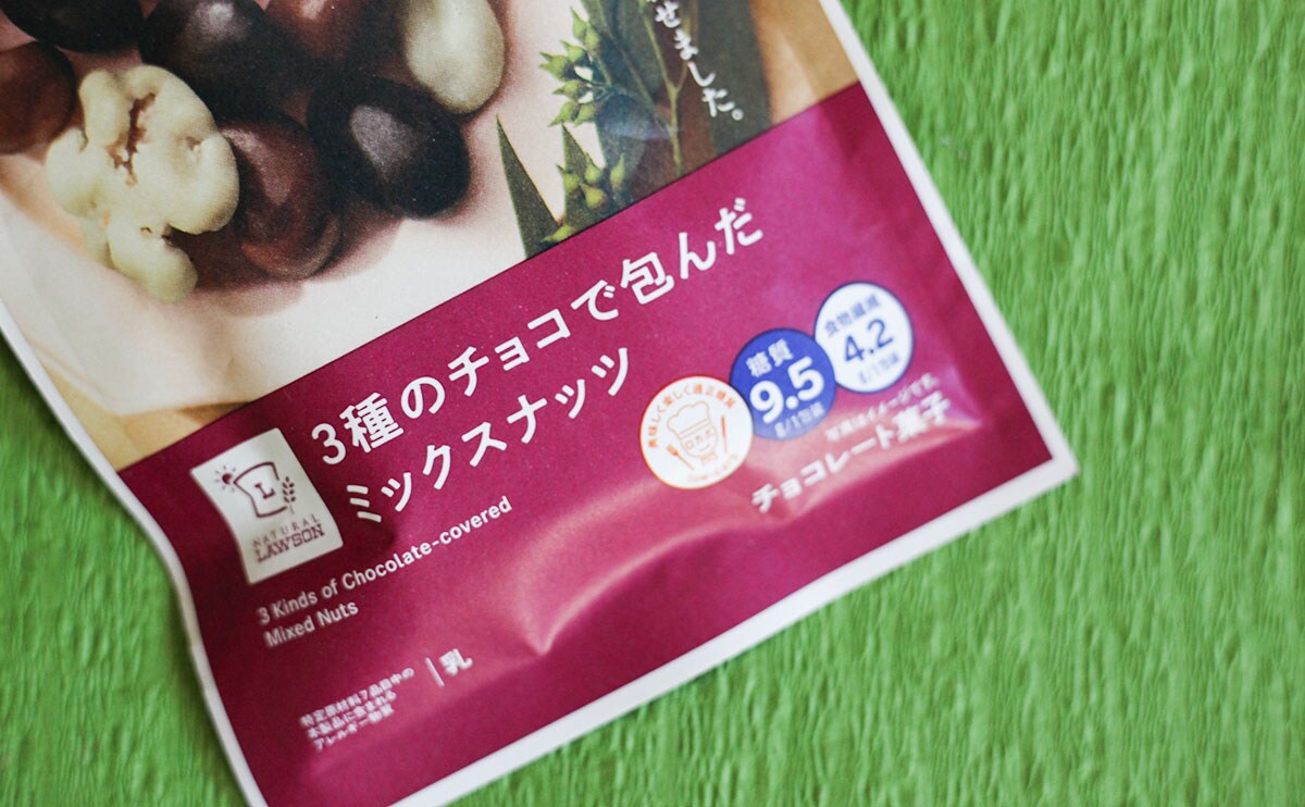「3種のチョコで包んだミックスナッツ　40g」パッケージ