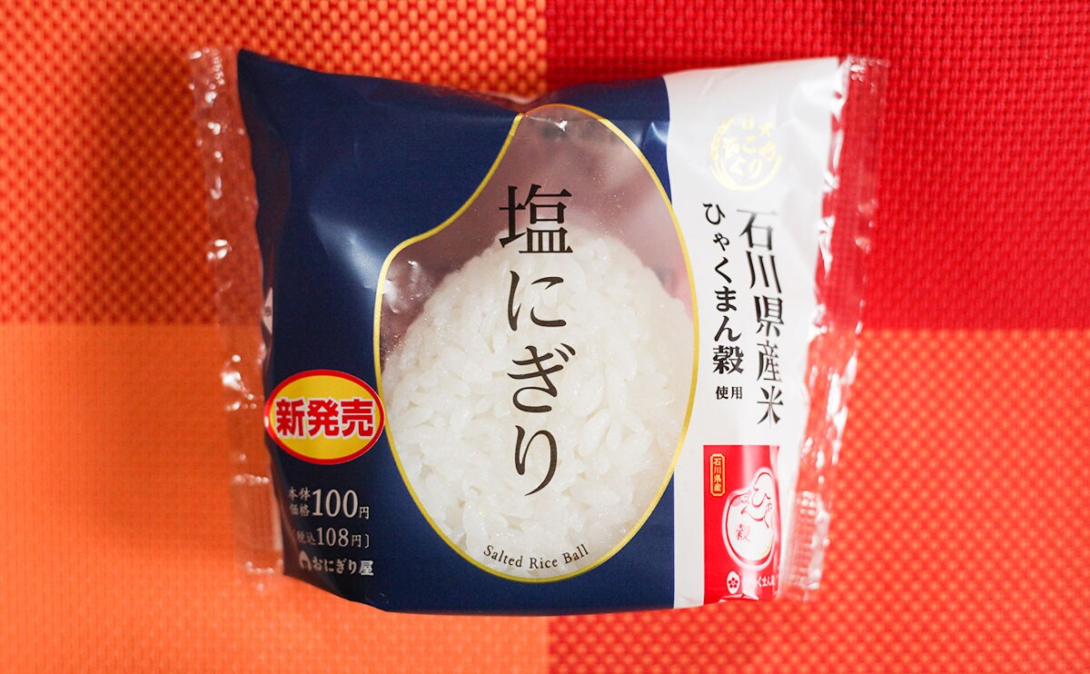 「ひゃくまん穀 塩にぎり」パッケージ