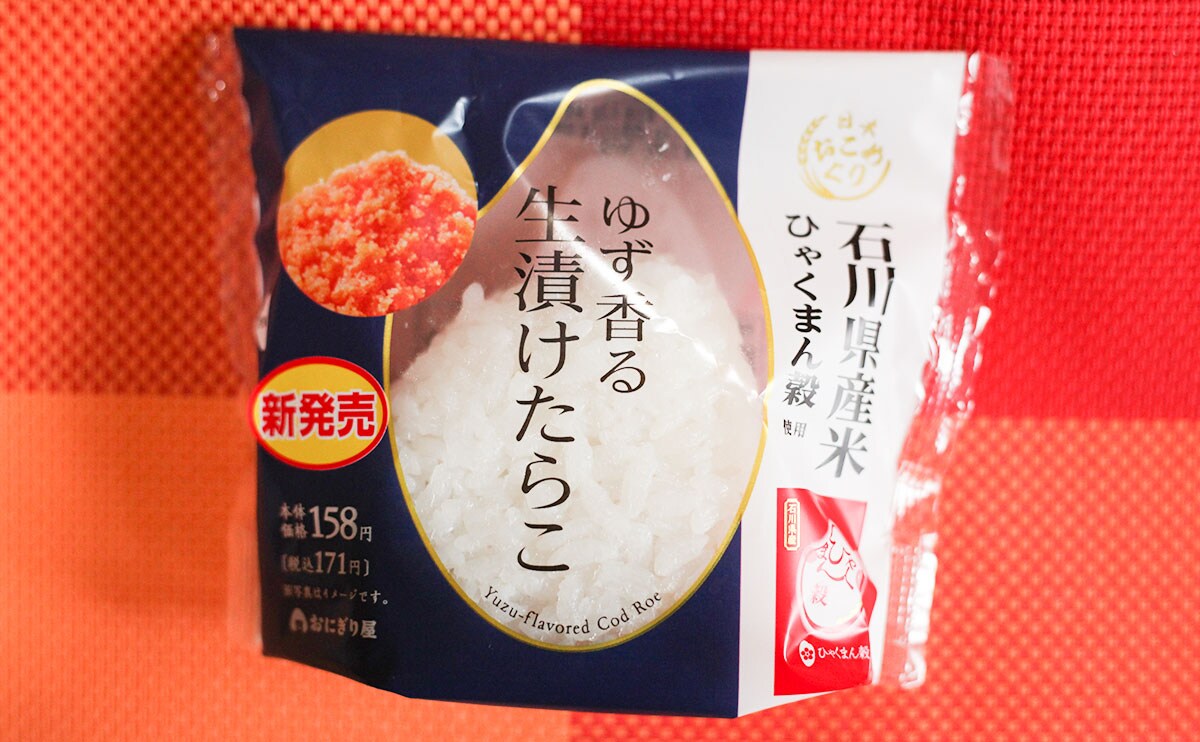 「ひゃくまん穀 ゆず香る生漬けたらこ」パッケージ