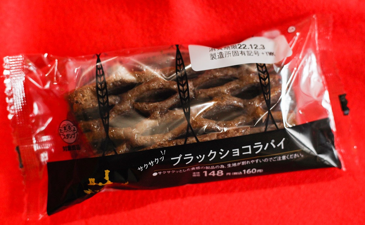 「マチノパン ブラックショコラパイ」パッケージ