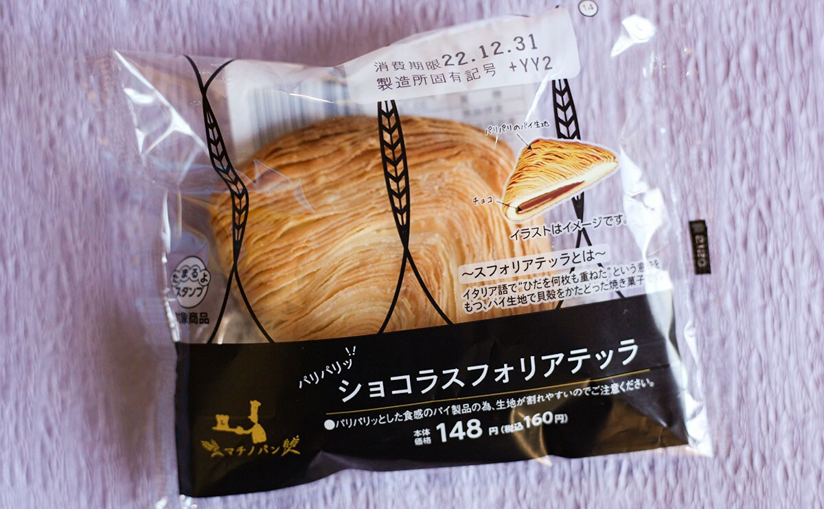 人気の証拠!? ローソンの貝殻みたいなパンが早くも再販！