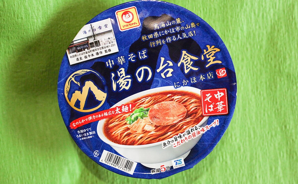 「東洋水産　湯の台食堂　中華そば」パッケージ