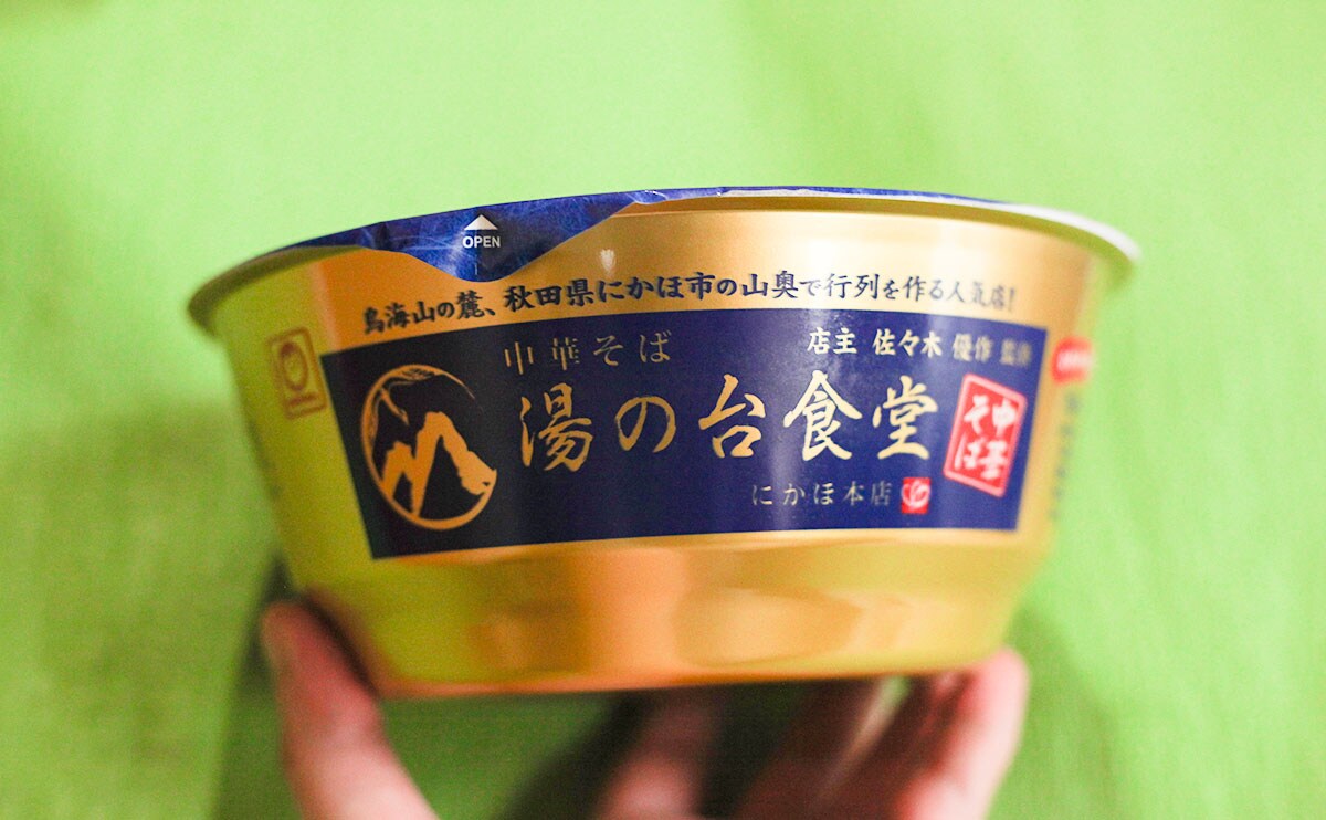 「東洋水産　湯の台食堂　中華そば」パッケージ