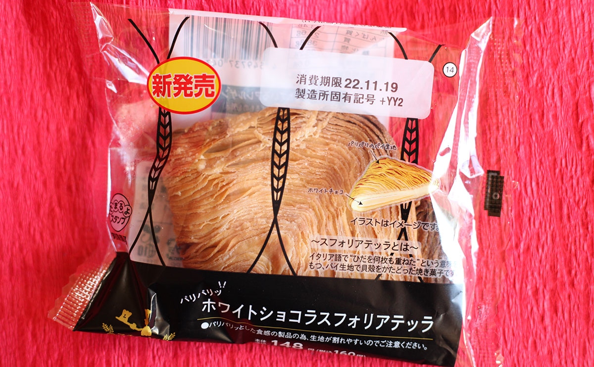 「マチノパン ホワイトショコラスフォリアテッラ」パッケージ