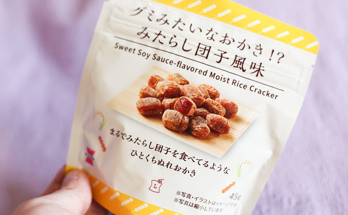 「グミみたいなおかき!? みたらし団子風味 45g」パッケージ