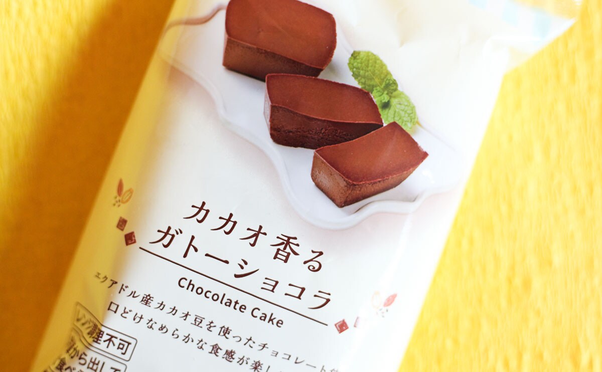 「カカオ香るガトーショコラ」パッケージ