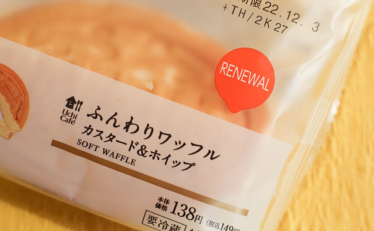 「ふんわりワッフル（カスタード＆ホイップ）」パッケージ