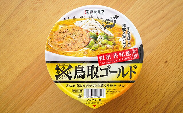 【2022年】絶品すぎたカップ麺ランキング
