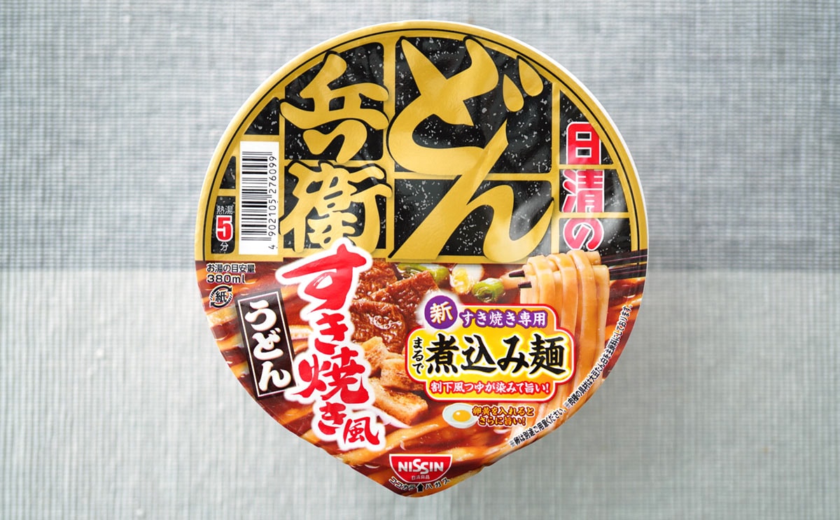 【2022年】絶品すぎたカップ麺ランキング