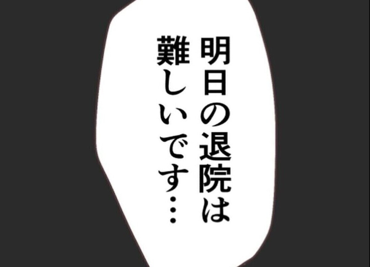 退院がまさかの延期に…医師の診察結果は？『1歳の三男が川崎病になりました』