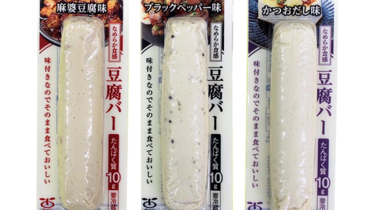 なめらか食感「豆腐バー」登場！手軽にタンパク質がとれる