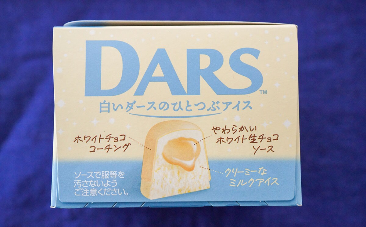 【セブン限定】一粒アイスが至福すぎる