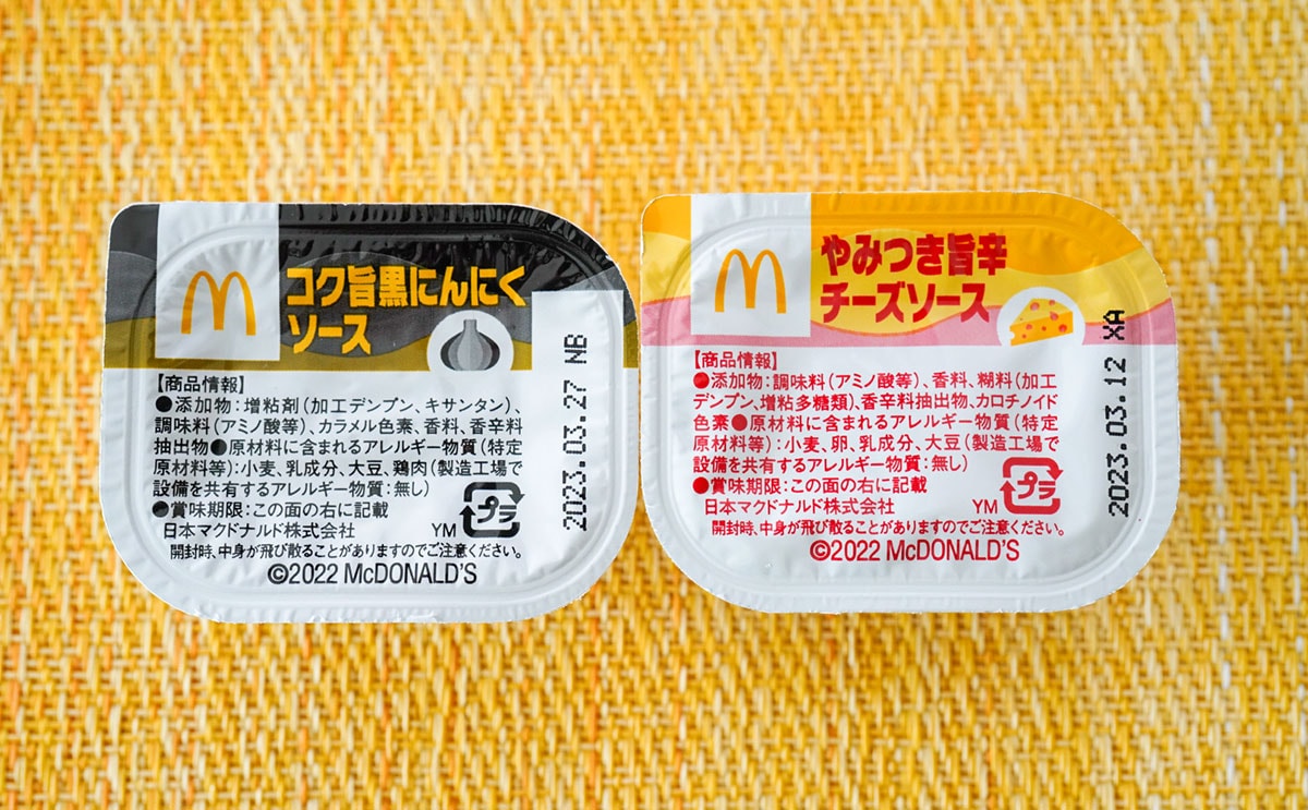 「ビール飲みたい」「ご飯が食べたくなる」マックの限定新商品とは