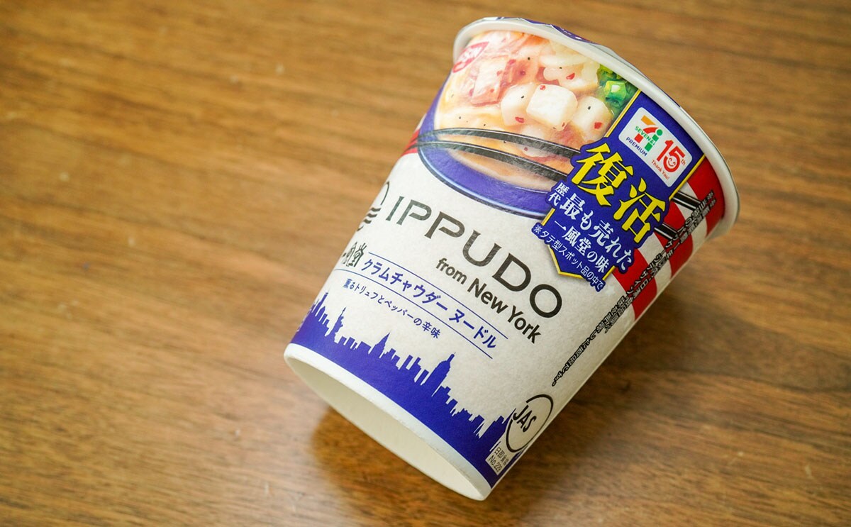 【セブン】歴代、最も売れたカップ麺が復活!?
