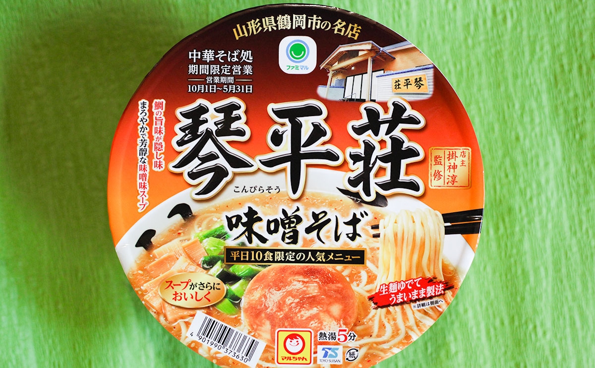 【2023年1月】みんなに読まれたファミマ人気記事ランキングTOP3