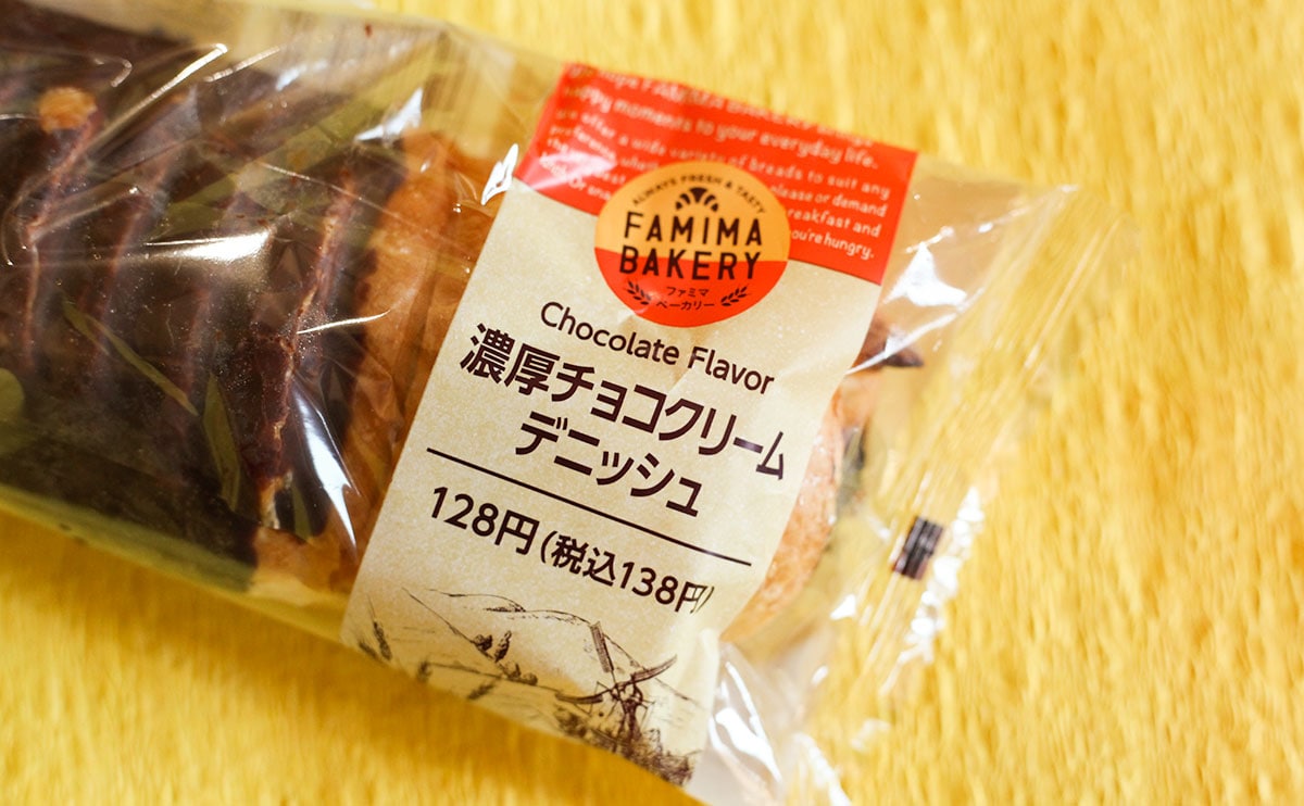 「好き」「たまらん」チョコ好きは要チェックのファミマパン!