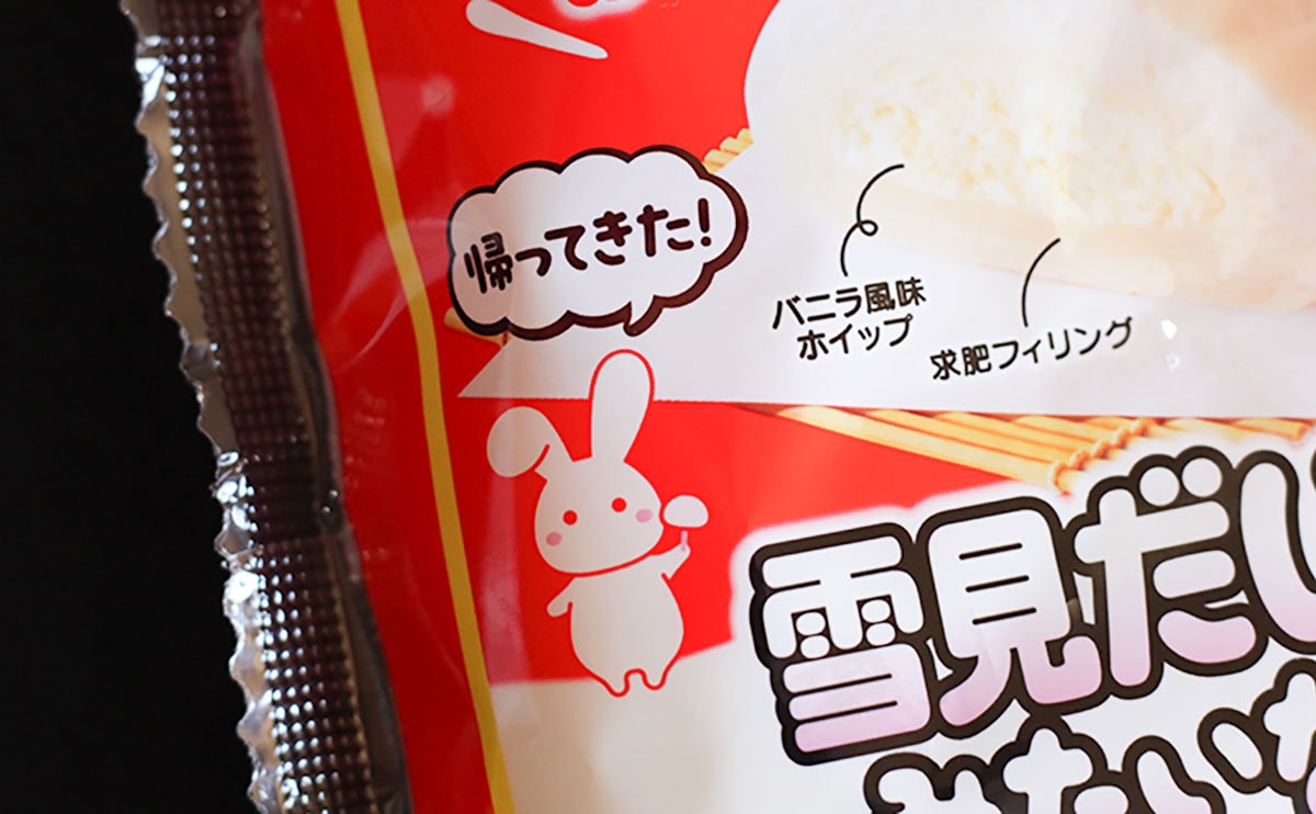 「おいしすぎ」「毎日食べてる」“再現度が高い”と噂のファミマパンが復活！！