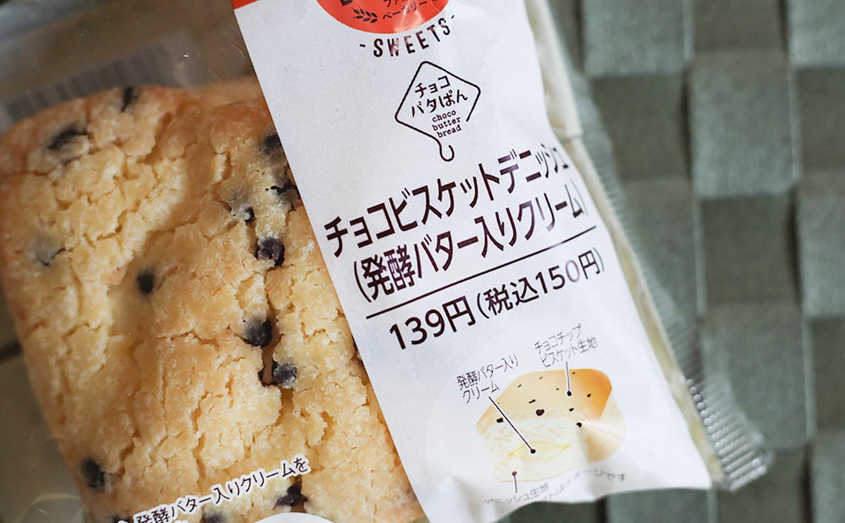 「気が狂う味」「めちゃくちゃバター」ファミマの新作パンがやばいやつだった