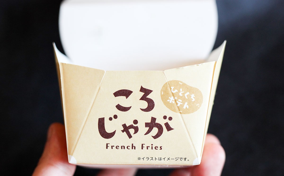 ホットスナック界最強の声も…!? ファミマの激うま商品ポテトが復活！！