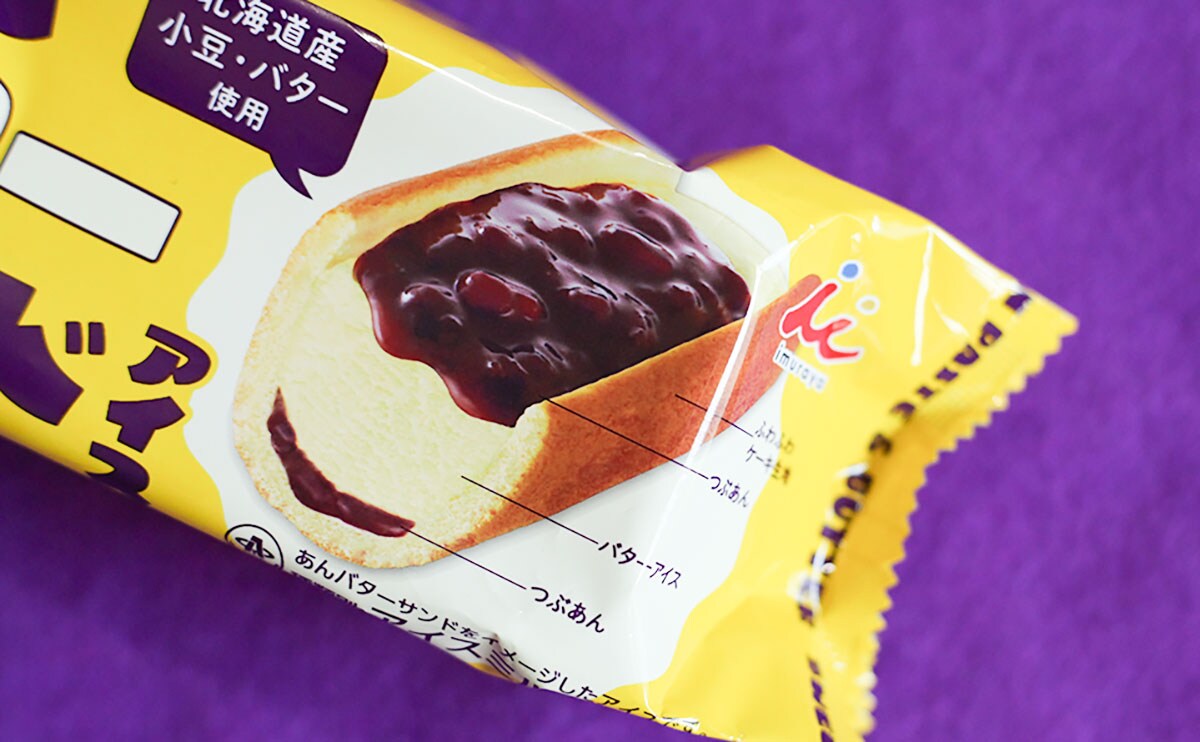 「毎日食べても飽きない」「買い占めた」うますぎると話題のファミマアイスとは!?