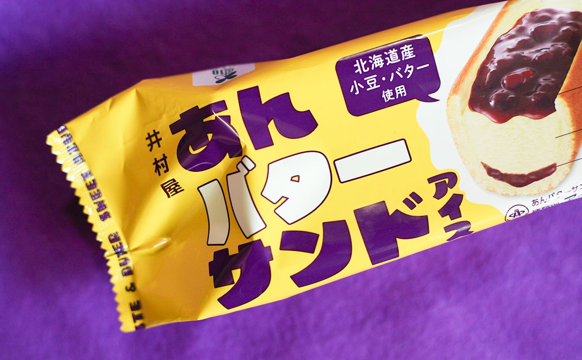 「毎日食べても飽きない」「買い占めた」うますぎると話題のファミマアイスとは!?