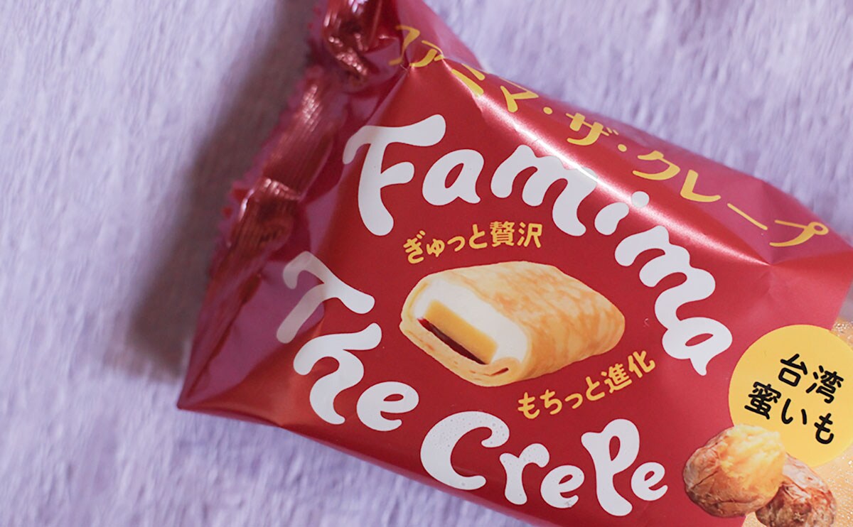 リピートする人続出!? ファミマのクレープがヒットの予感!!