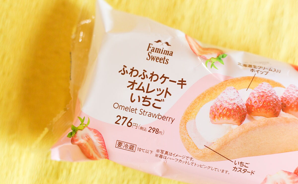 人気シリーズの新商品!ファミマのふわっふわ系商品が帰ってきたぞ!!