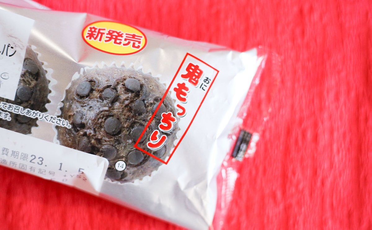 「バカうまい」「最高」“衝撃的な”ローソン新作パンが登場!