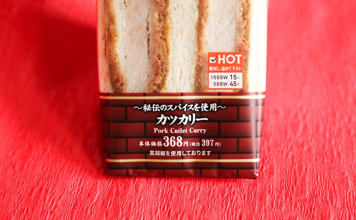 全国展開すべき！！ローソンの限定商品が肉厚で最高すぎた