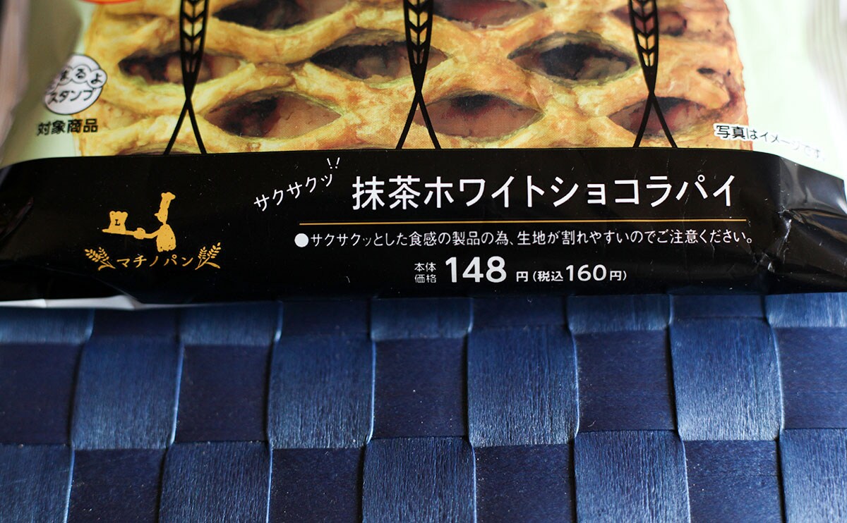 ローソンの新商品、生地がおいしすぎない!?