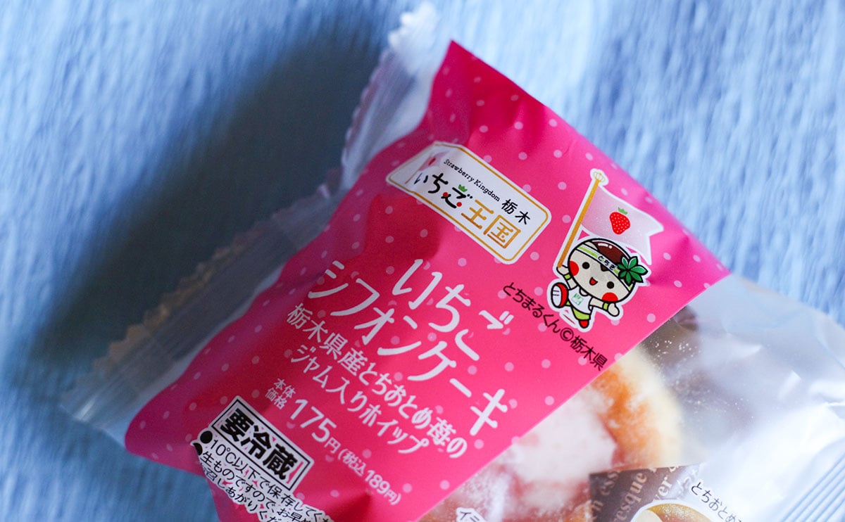 ローソンの限定新商品にハマりそう!