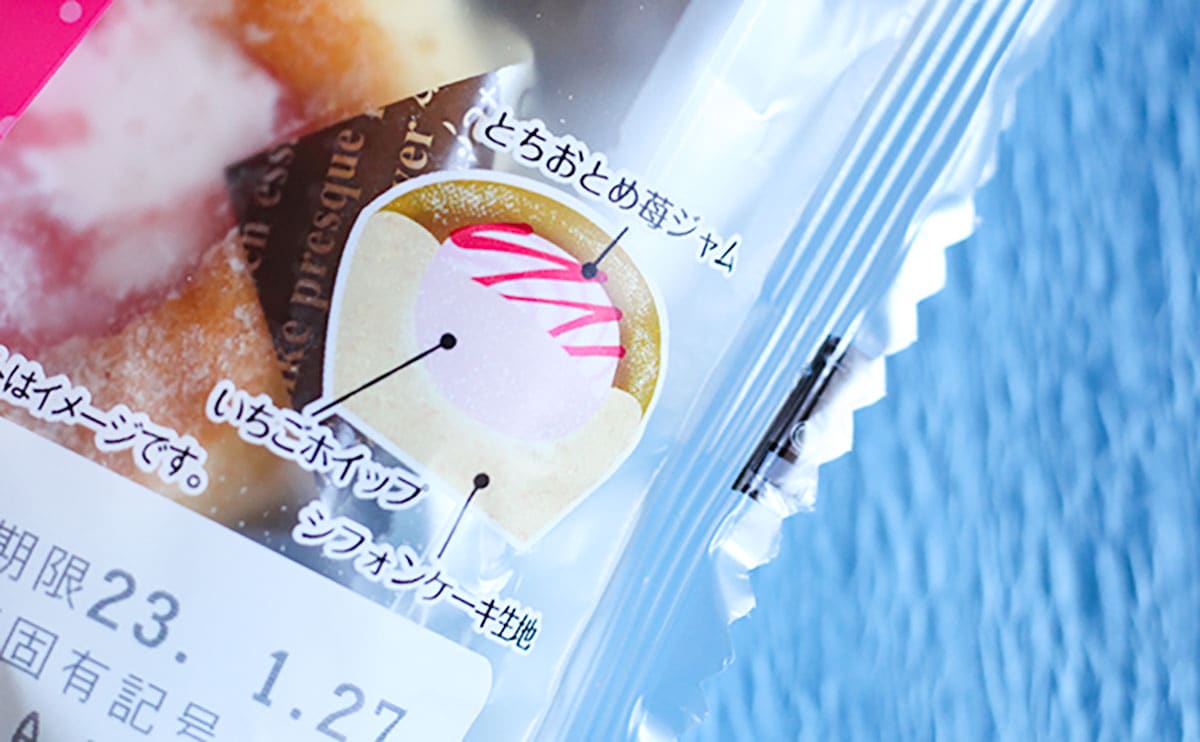 ローソンの限定新商品にハマりそう!