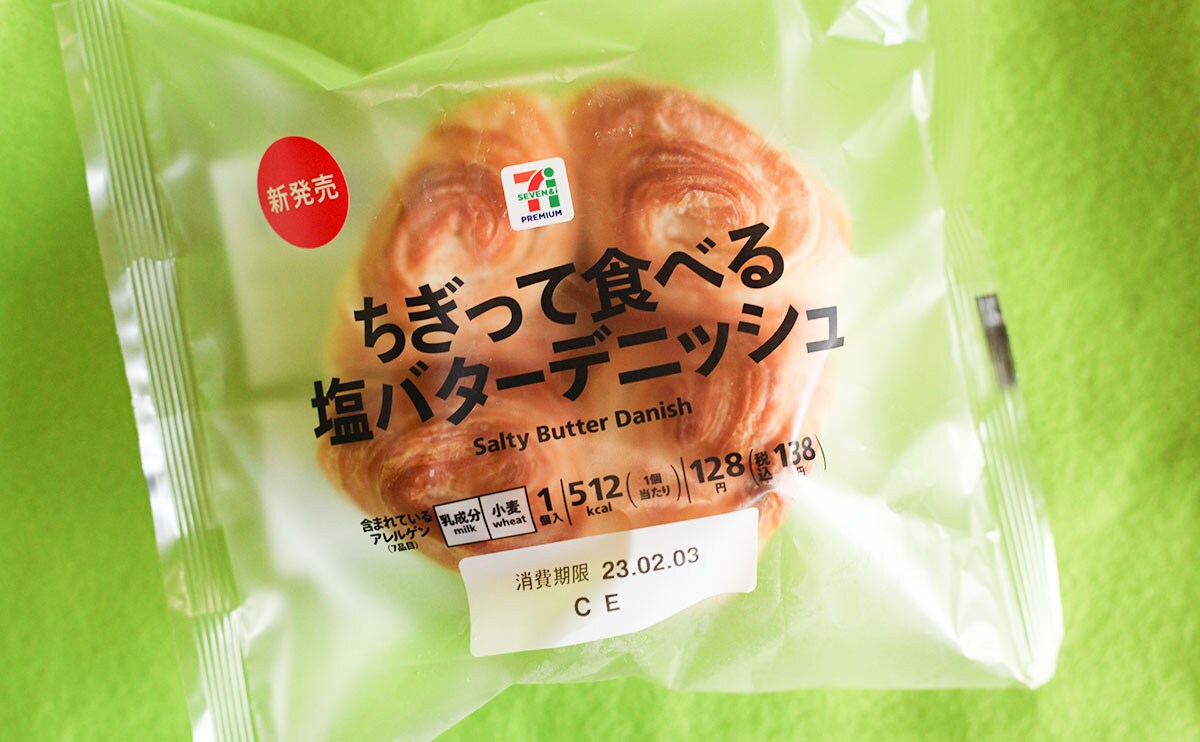 【138円】セブンの“地味うま”パンを侮るな！